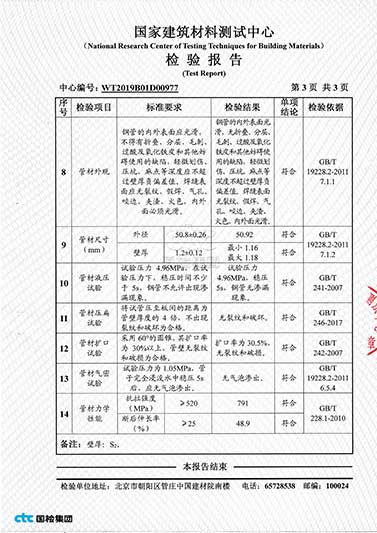 檢驗(yàn)報(bào)告4