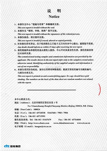 檢驗(yàn)報(bào)告5