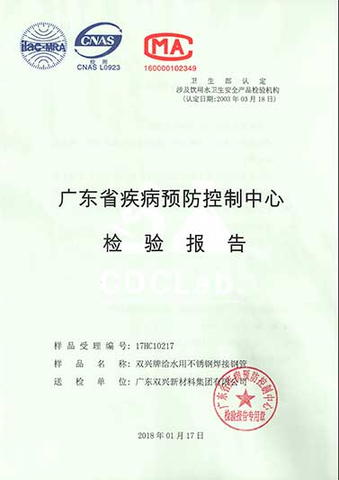 檢驗(yàn)報(bào)告6