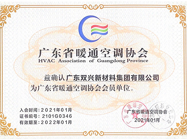暖通空調協(xié)會會員單位.jpg
